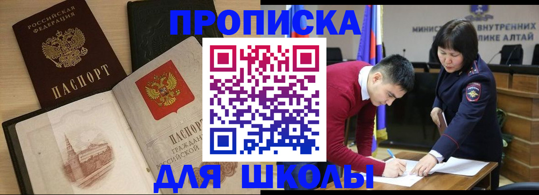 прописка для кредита в Куйбышеве