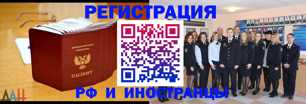 прописка штамп в Куйбышеве