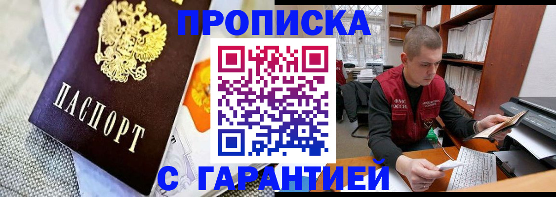 миграционный учет в Куйбышеве