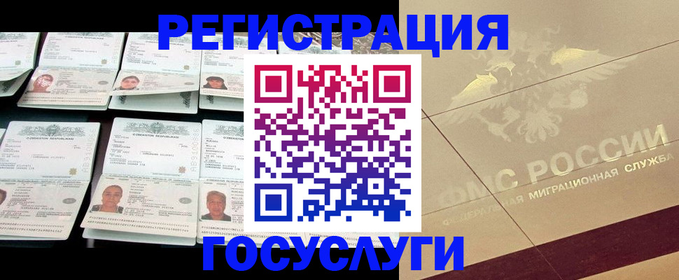 временная регистрация гарантия в Куйбышеве
