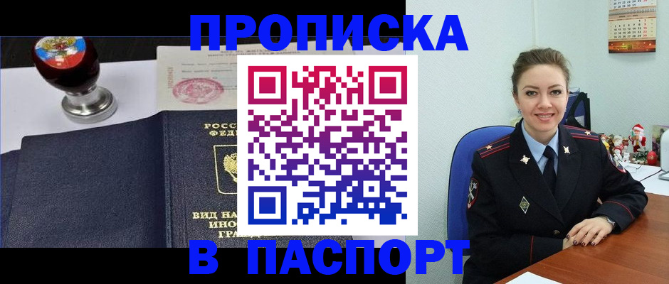 временная регистрация гарантия в Куйбышеве