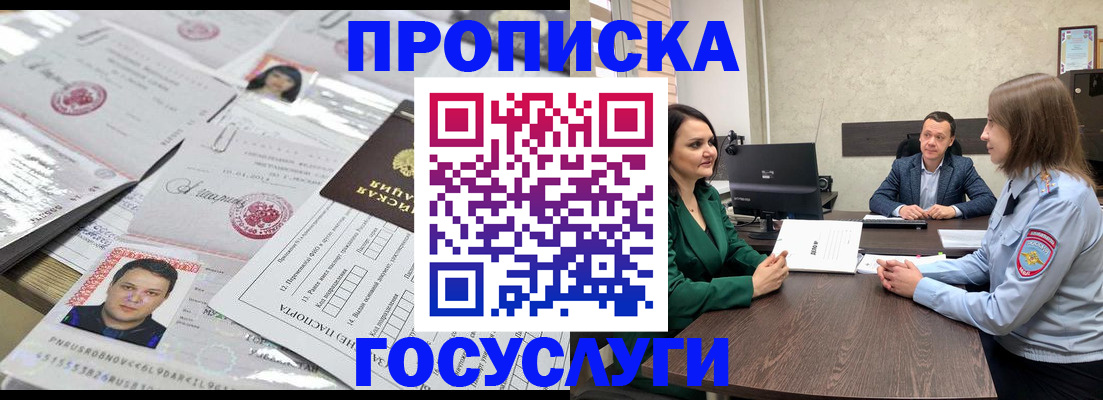 временная регистрация недорого в Куйбышеве